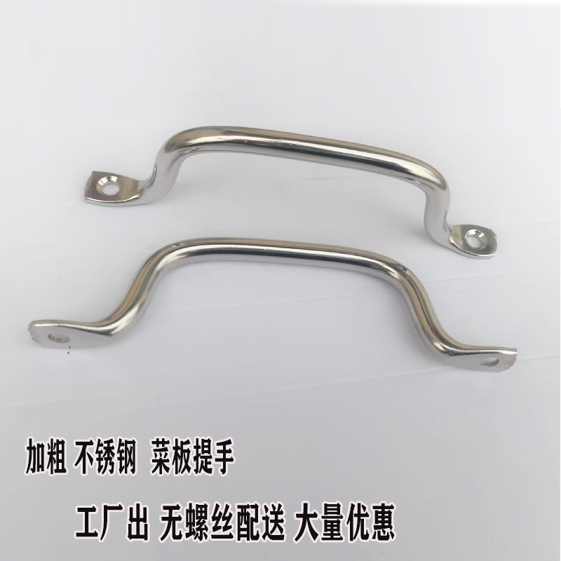 不锈钢菜板实芯拉手简约明装抽屉柜门把手老榆木粘板提手金属配件