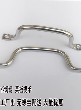 不锈钢菜板实芯拉手简约明装抽屉柜门把手老榆木粘板提手金属配件