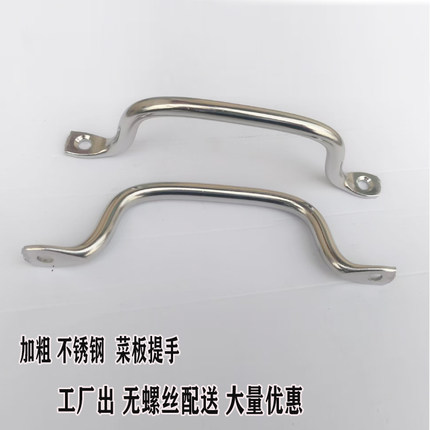 不锈钢菜板实芯拉手简约明装抽屉柜门把手老榆木粘板提手金属配件