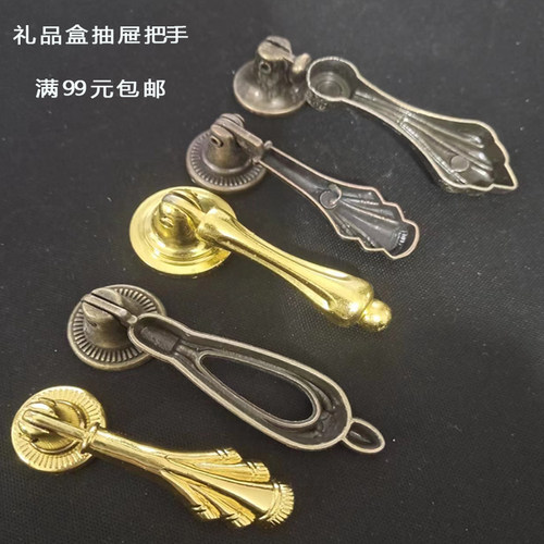 礼盒中欧美试小拉手首饰盒抽屉药柜门小把手仿古锌合金单孔配件