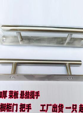 不锈钢拉手高端菜板粘板提手橱柜衣柜明装简约扶手家具小五金配件
