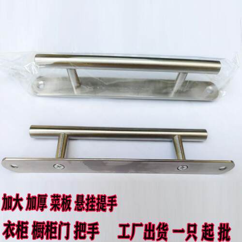不锈钢拉手高端菜板粘板提手橱柜衣柜明装简约扶手家具小五金配件