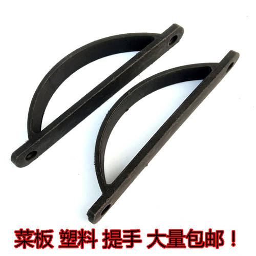 明装现代普通小拉手菜板钻板提手弧形黑色尼龙塑料实芯一字把手