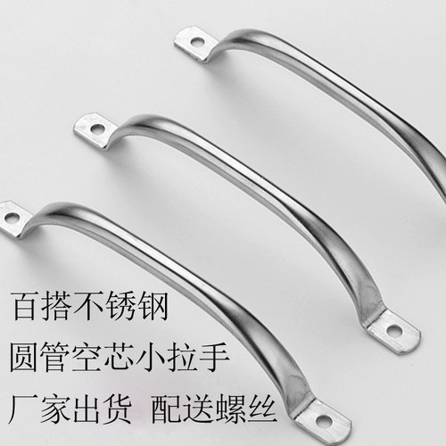 老式明装不锈钢圆管弧形抽屉拉手