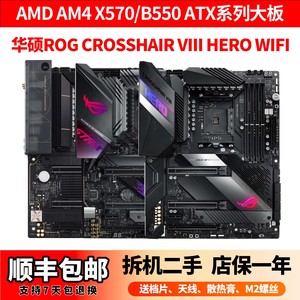 华硕ROG CROSSHAIR VIII DARK HERO STRIX X570-E GAMING WIFI