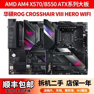 华硕ROG CROSSHAIR VIII DARK HERO STRIX X570-E GAMING AMD AM4