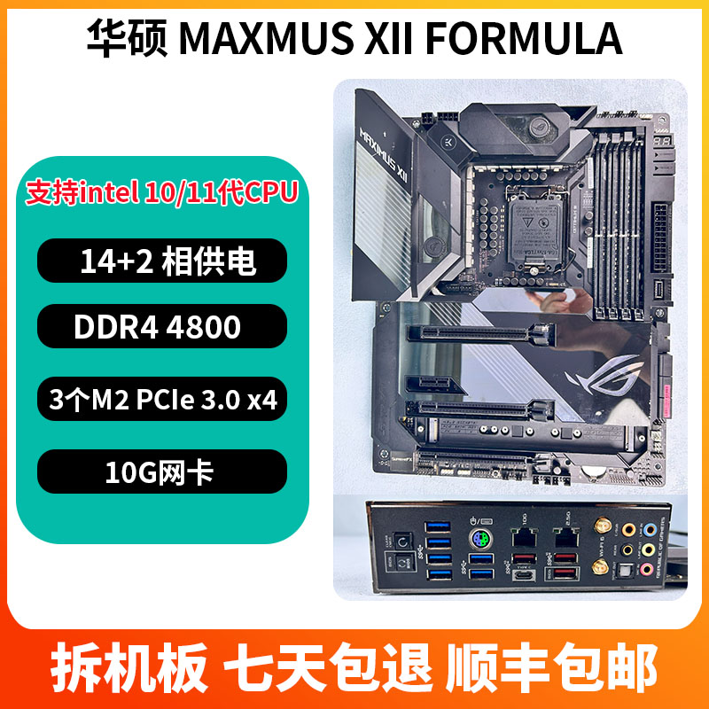 华硕MAXMUSXIIFORMULA