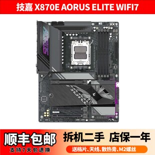 技嘉X870E AORUS ELITE WIFI7小雕冰雕超级雕PRO ICE MASTER