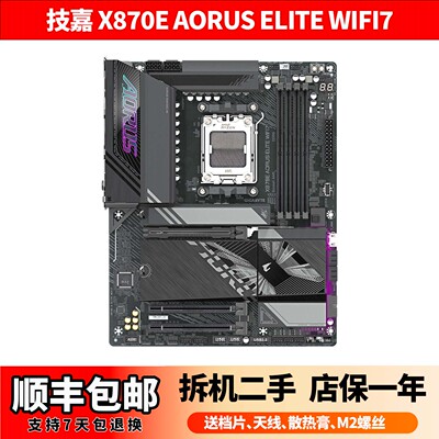 技嘉X870EAORUSELITEWIFI7