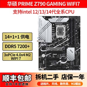 华硕PRIME Z790 GAMING WIFI7 -P V TUF ROG Z690 DDR51700接口