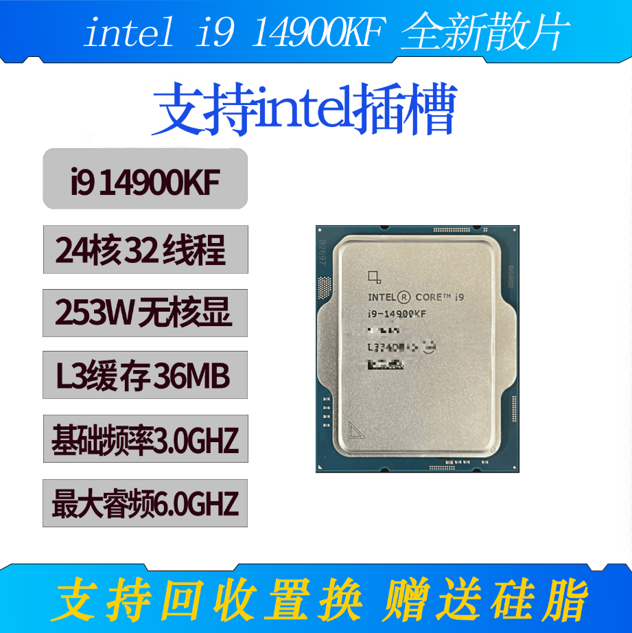 intel14代 I9 14900KF,14600KF 1700接口全新散片CPU