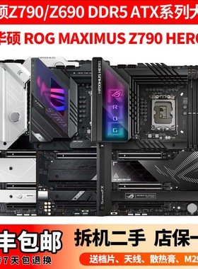 华硕ROG MAXIMUS Z790HERO D5 Z790-E-F-H-A GAMING WIFI猛禽吹雪