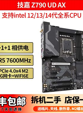技嘉Z790UDAC支持intel1700