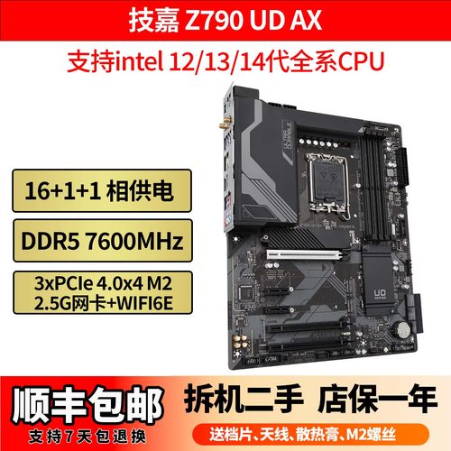 技嘉Z790UDAC支持intel1700