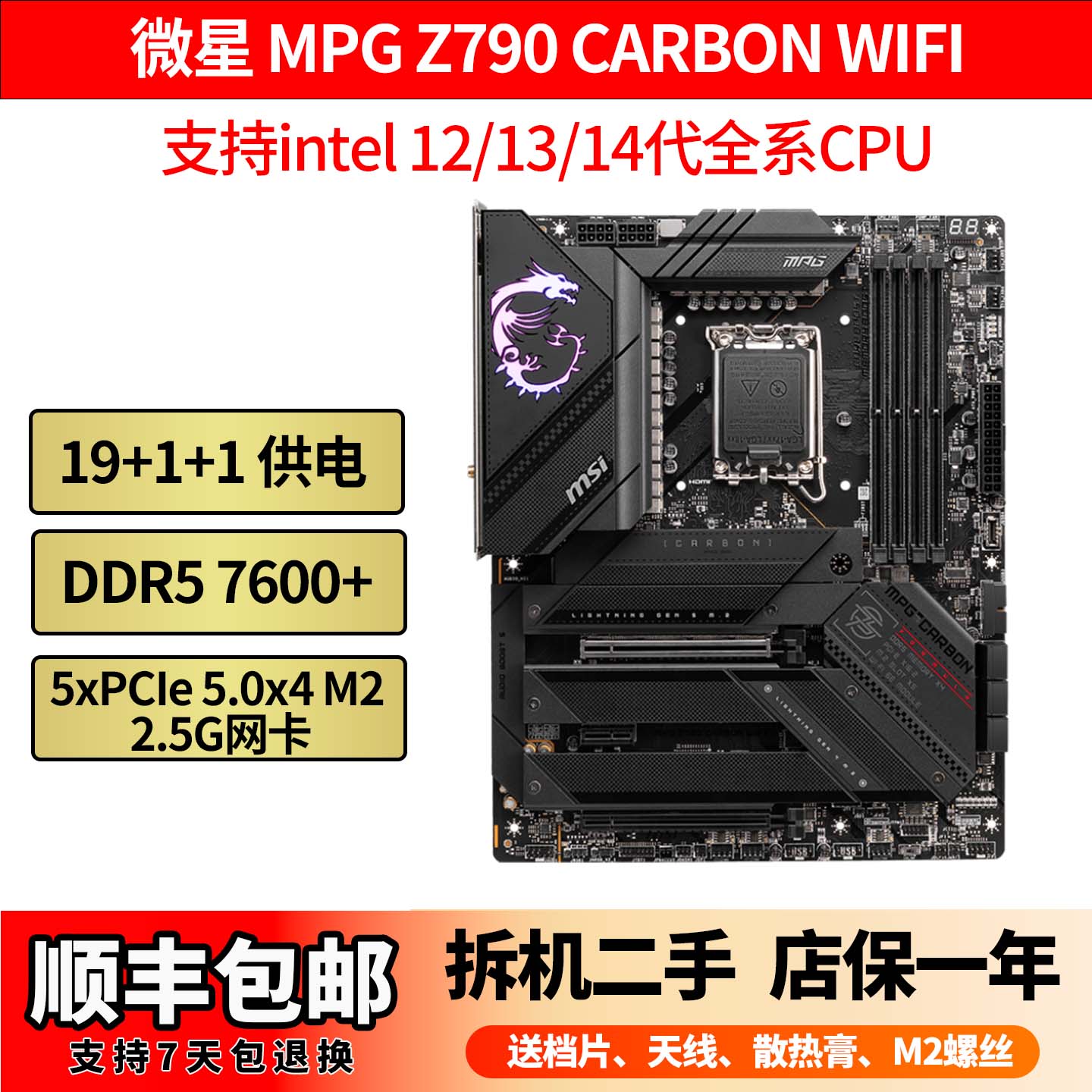 MPGZ790CARBONWIFI