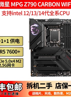 MSI微星MPG Z790 CARBON WIFI MAG TOMAHAWK EDGE TI MAX暗黑刀锋