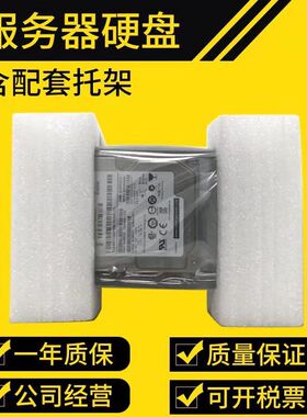 IBM01GV070 01GV071 2.4TB 10K 12GB SAS 2.5 G3HS M5 X6硬盘