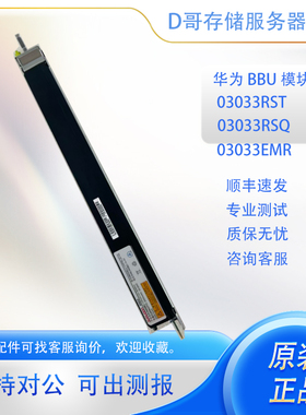 全新华为03033EMR/03033RST/03033RSQ/STL6PWRA015310V55510V5/V6