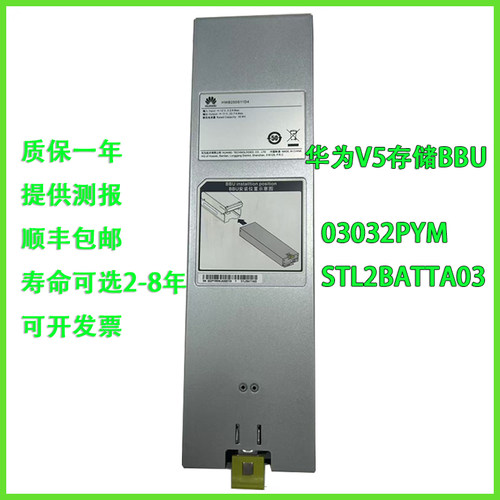 03032PYM STL2BATTA03 3000V3 5000V3 5300V5 5500V5 原装BBU电池