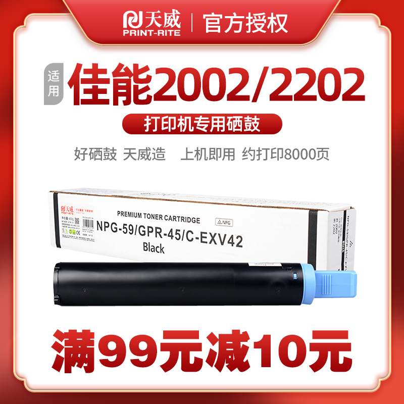 【NPG-59墨粉】佳能IR2002G 2002L 2204L 2204N IR2202L复印机 办公设备/耗材/相关服务 硒鼓/粉盒 原图主图