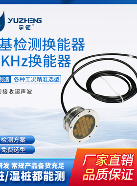 88KHz不锈钢桩基检测换能器KDYW-88K-200B超声波探头90KHz厂家