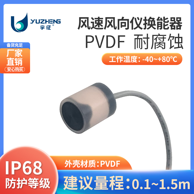 超声波测距传感器探头200KHz厂家