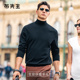 双层保暖羊毛衫 中高领 MrBu布先生可机洗加厚秋冬季 男士 毛衣