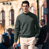 MrBu布先生微廓形半高领羊毛衫 秋冬加厚蓄温保暖男款 毛衣BT12225