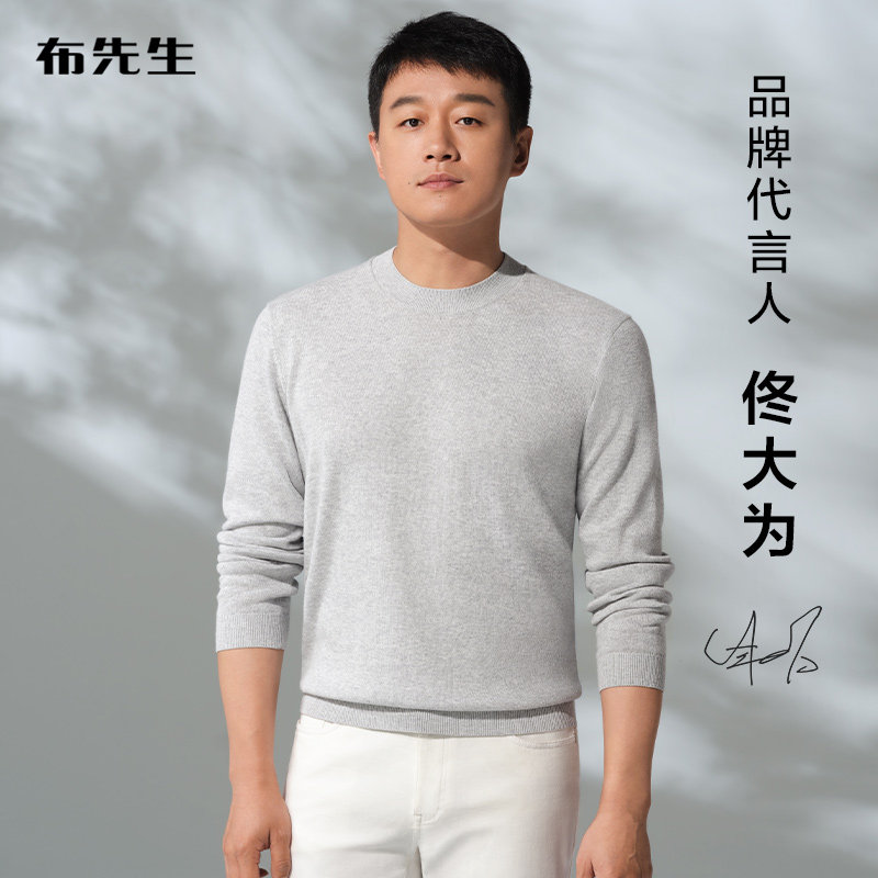【明星同款】MrBu布先生100%棉针织衫2023春可内搭男上衣KT01756怎么样,好用不?