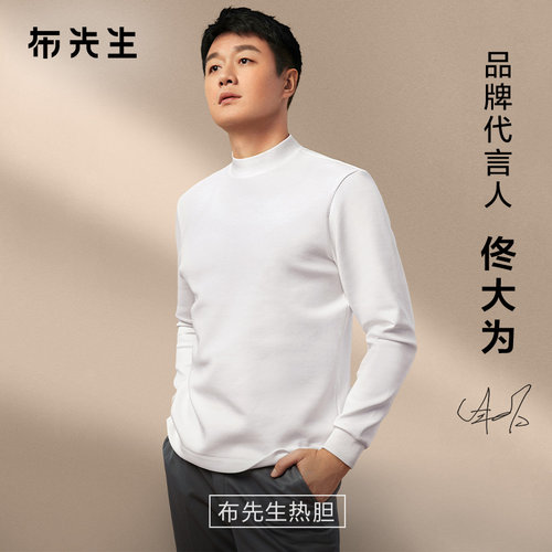 MrBu布先生热胆长袖加厚保暖T恤