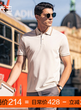 MrBu布先生撞色翻领t恤夏季珠地纹理凉感短袖男商务装AT15009断码