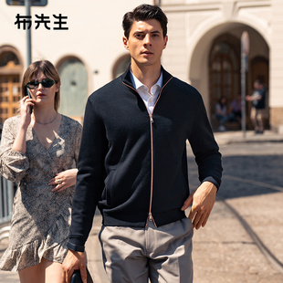 MrBu布先生巴素兰羊毛衫 毛衣男 罗纹拉链立领夹克秋冬保暖开衫