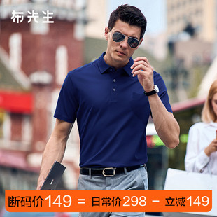 清爽凉感男上衣断码 夏季 2025新款 MrBu布先生丝光棉POLO领短袖