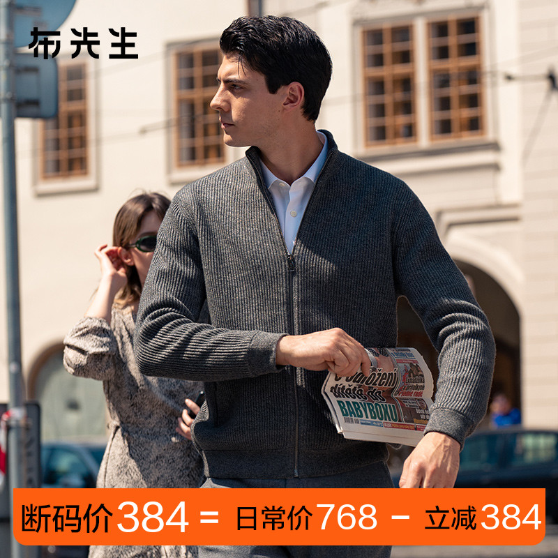 MrBu布先生定制拉链立领羊毛开衫秋冬加厚保暖毛衣外套男断码