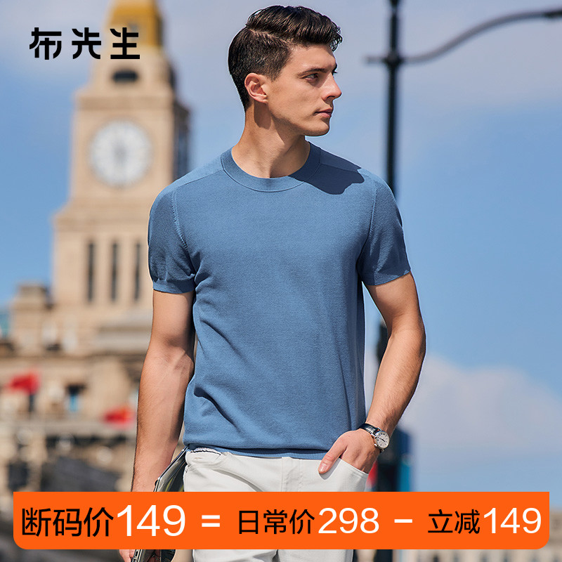 MrBu布先生长绒棉纯色针织t恤