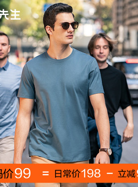 MrBu布先生吸汗透气纯棉短袖衫夏季亲肤柔软圆领t恤男AT10171断码