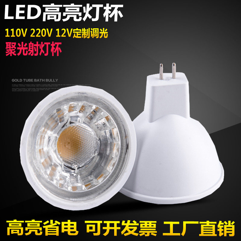 GU10LED射灯杯220VMR1612V插脚图片