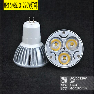GU10 E27螺口节能灯 LED灯杯12V24V36V插针车床工作灯珠3W5W MR16