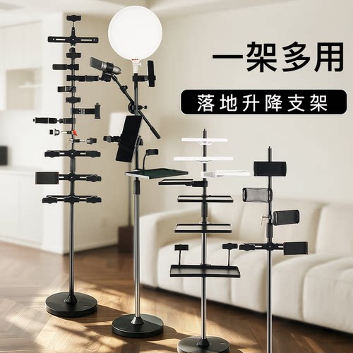 落地升降多机位直播手机支架