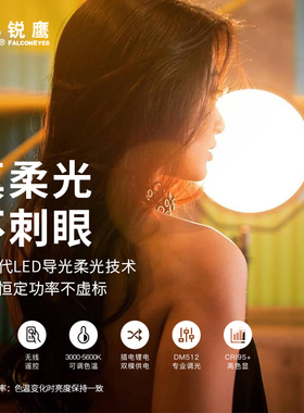 锐鹰全面屏柔光灯直播补光灯LED摄影摄像圆盘灯外拍灯珠宝彩妆带货直播美颜双色温影视特效灯SO-68TDX II