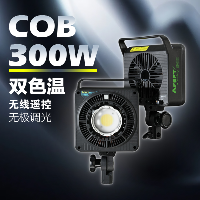 銳鷹320W雙色溫補光燈