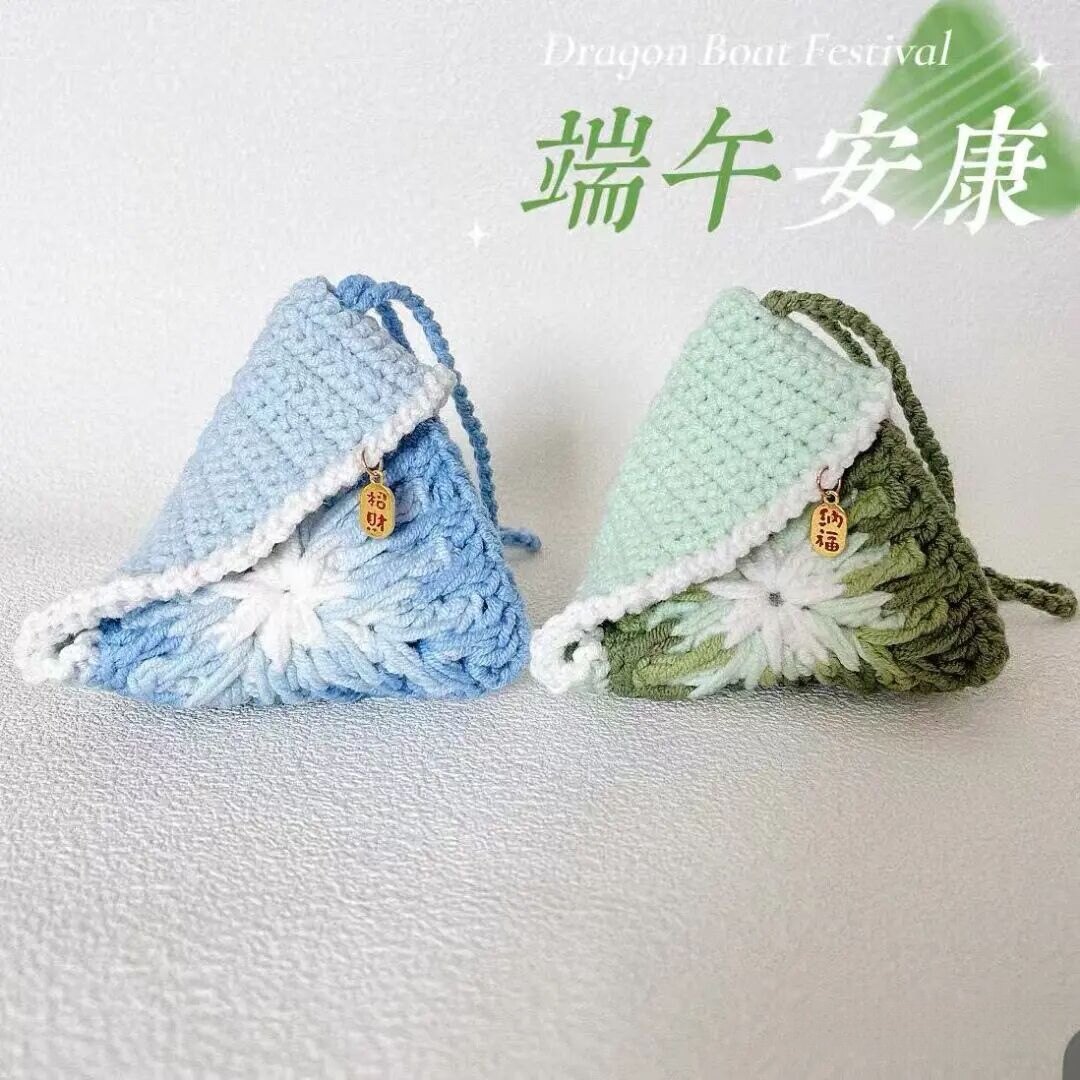 成品手工粽子端午香囊蛋袋包挂件钩针编织diy材料包自制礼物