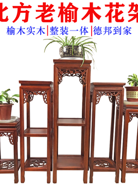 花架实木质榆木方形单个1.2米高矮款客厅阳台中式绿萝室内鱼缸架