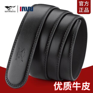 七匹狼无头带身皮带男士真皮纯牛皮自动扣腰带不带头裤带不要扣头