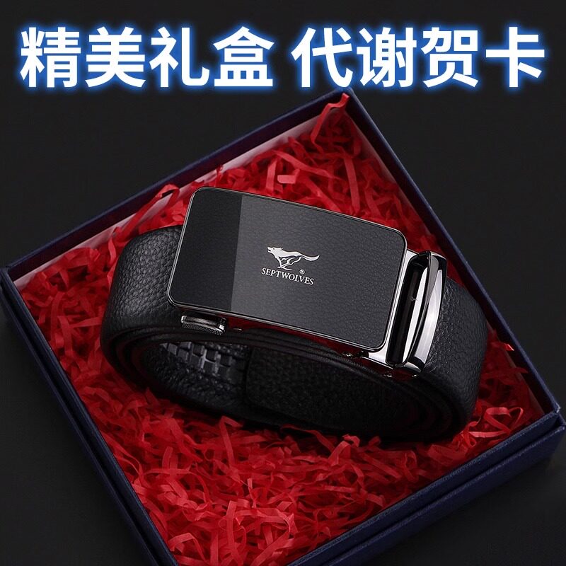 七匹狼2026真皮自动扣男士腰带
