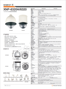 200万32倍室外球机 原装 全国联保3年 XNP 三星 6320H 韩华 正品