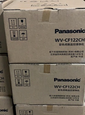 松下WV-CF122CH 650线日夜型半球 2.8mm镜头