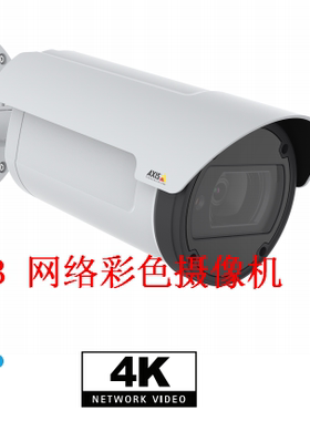 安迅士AXIS Q1798-LE 4K分辨率户外子弹式IP网络监控相机摄像机