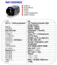 日本WATEC黑白低照度 WAT-902DM2S 黑色摄像机 原装正品 支持自提
