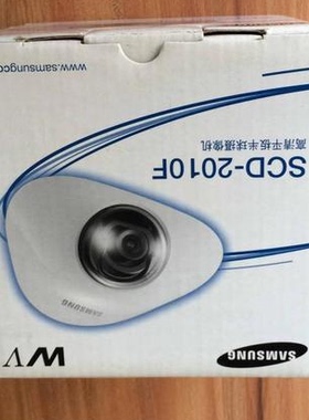 三星SCD-2010FP电梯专用监控摄像机 2.8MM广角监控摄像头梭形包邮